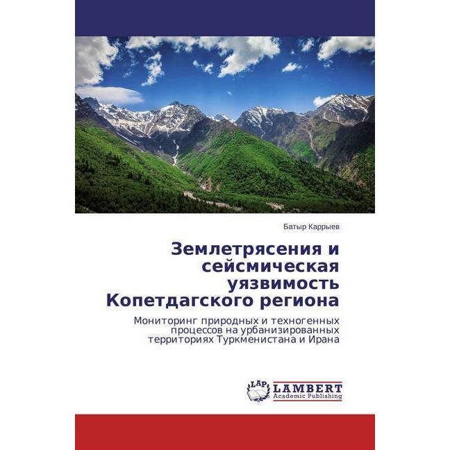 Thumbnail - Zemletryaseniya i sejsmicheskaya uyazvimost' Kopetdagskogo regiona, Fachbücher von Batyr Karryev