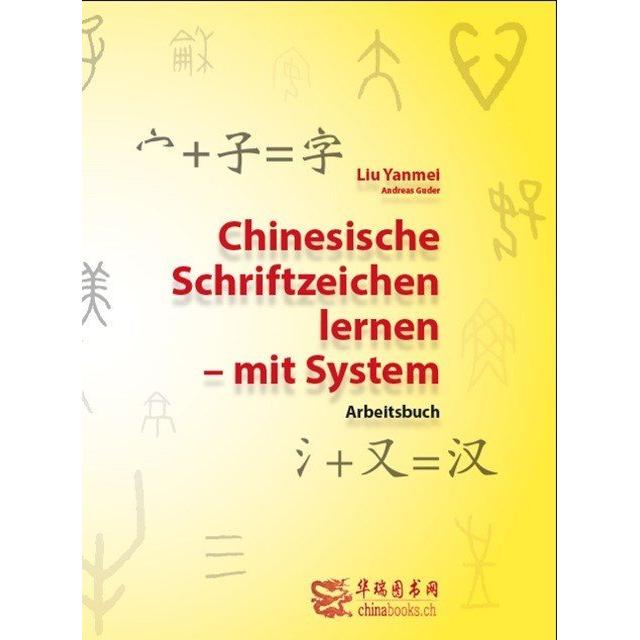 Chinesische Schriftzeichen lernen - mit System - Arbeitsbuch, Schulbücher von Yanmei Liu, Andreas Guder