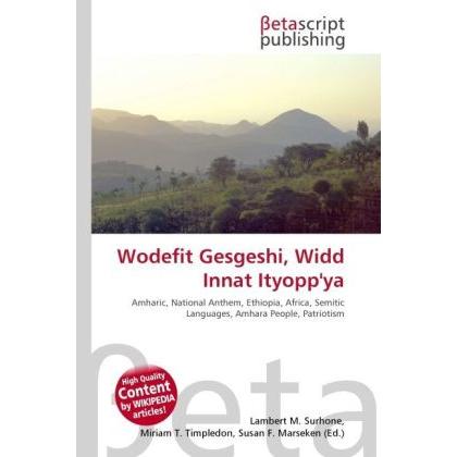 Wodefit Gesgeshi, Widd Innat Ityopp'ya, Fachbücher