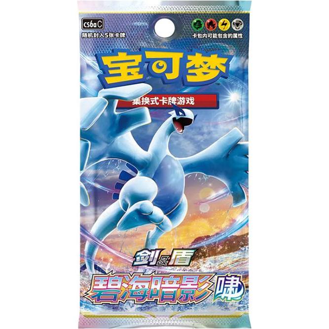 Pokémon Pokemon CHI Shadow of The Blue Sea Roar CS6AC 1 Busta (Cinese, Pacchetto Booster)