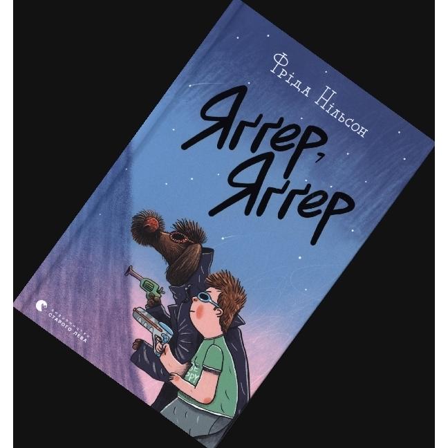 Thumbnail - Jagger, Jagger, Kinderbücher von Frida Nilsson
