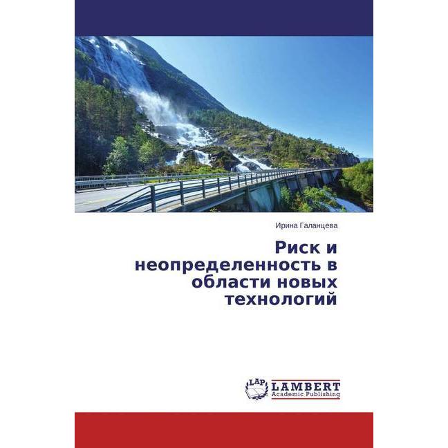 Risk i neopredelennost' v oblasti novyh tehnologij, Fachbücher von Irina Galanceva