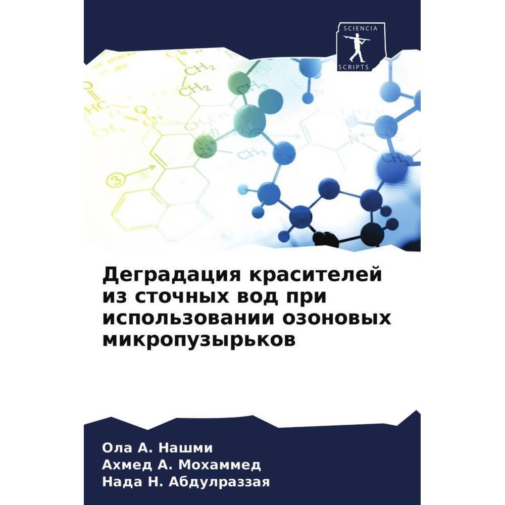 Degradaciq krasitelej iz stochnyh wod pri ispol'zowanii ozonowyh mikropuzyr'kow, Fachbücher von Ahmed A. Mohammed, Nada ...
