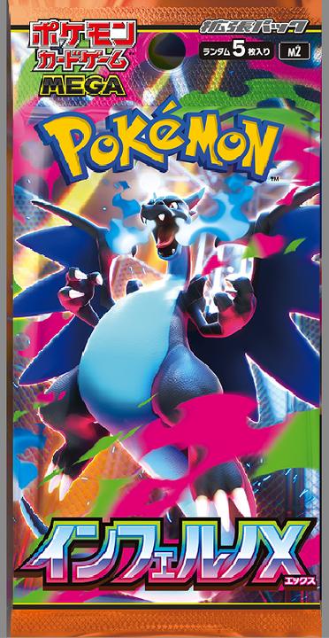 Produktbild Pokémon Inferno X (Japanisch, Booster Pack)