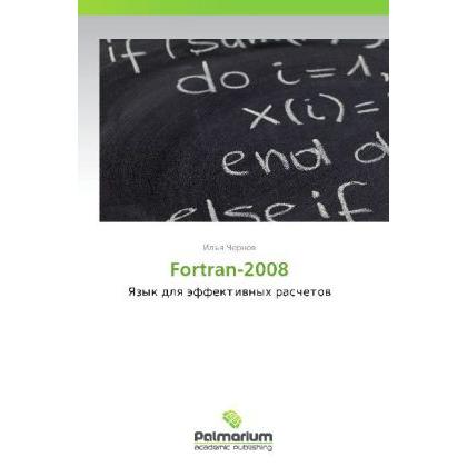 Fortran-2008, Fachbücher