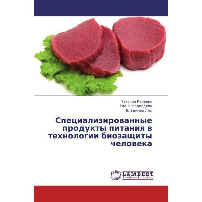 Spetsializirovannye produkty pitaniya v tekhnologii biozashchity cheloveka, Fachbücher von Elena Medvedeva, Tat'yana Kal...