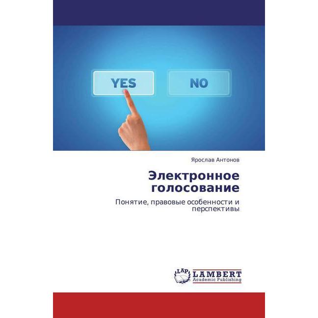 Jelektronnoe golosovanie, Fachbücher