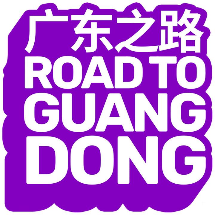 Produktbild Excalibur Games Road To Guangdong (Switch, Switch Lite, Switch OLED, EN)