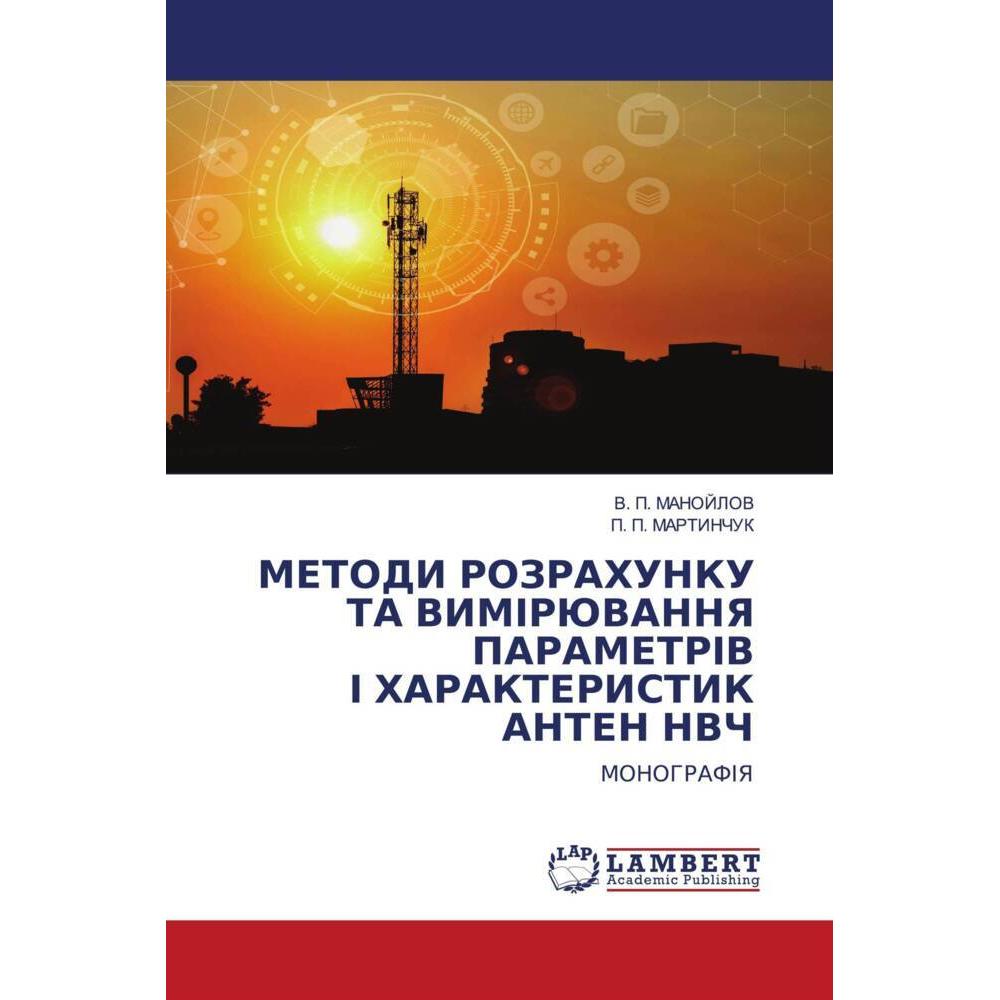 Ukrainisch, Schulbücher