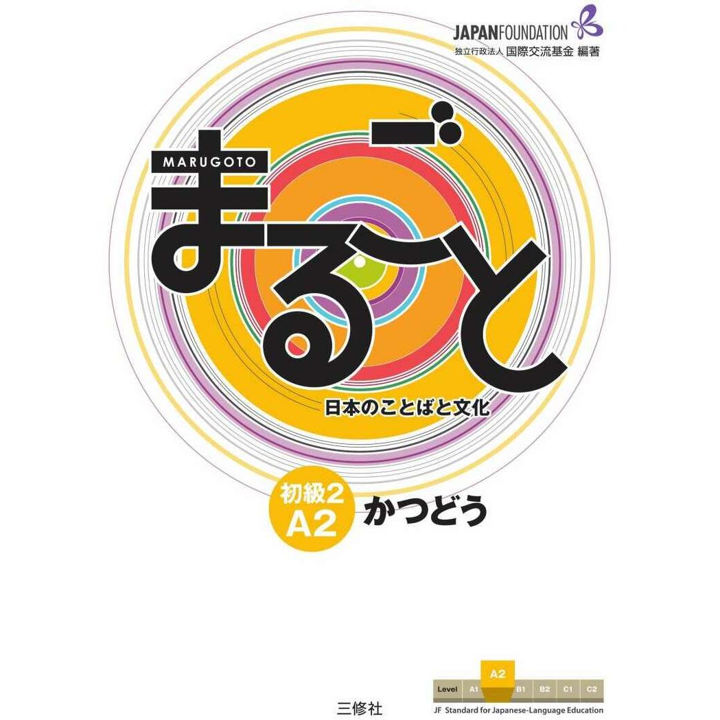 Thumbnail - Elementary 2 A2 Katsudoo, Schulbücher von The Japan Foundation