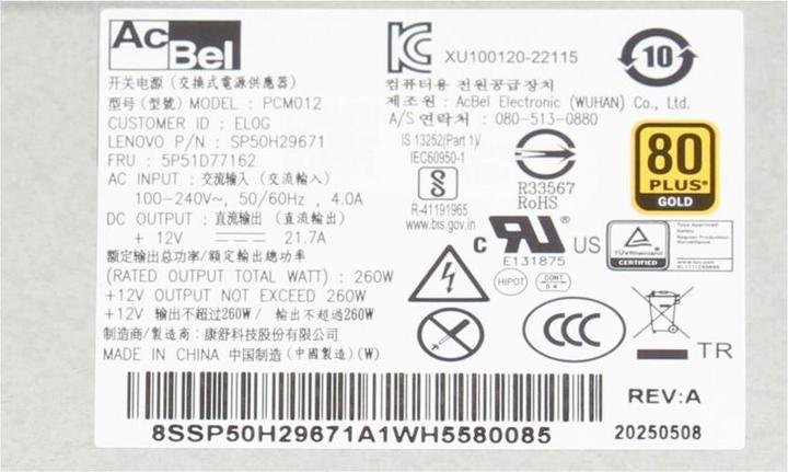 Produktbild Lenovo PCM012 (260 W)