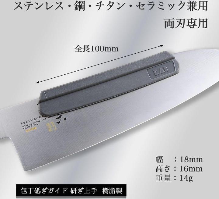 Produktbild Kai Messerschärfer Schleifhilfe