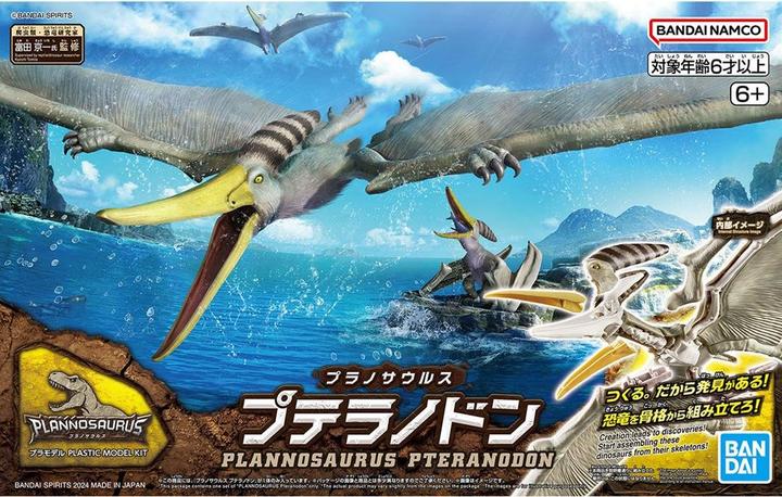 Actual product image Bandai PLANNOSAURUS - Plannosaurus Pteranodon - Model Kit