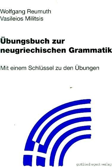 Energie-Label Übungsbuch zur neugriechischen Grammatik (Deutsch, Militsis Vasileios, Wolfgang Reumuth, 2017)