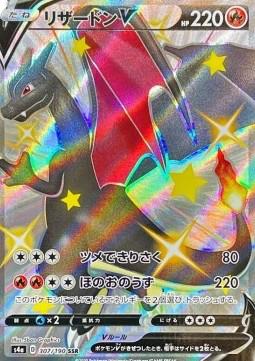 Image du produit Pokémon Shiny Star V Booster (Japonais, Pack de boosters)