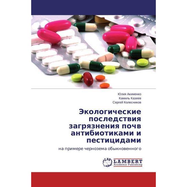 Jekologicheskie posledstviya zagryazneniya pochv antibiotikami i pesticidami, Fachbücher von Sergej Kolesnikov, Juliya A...