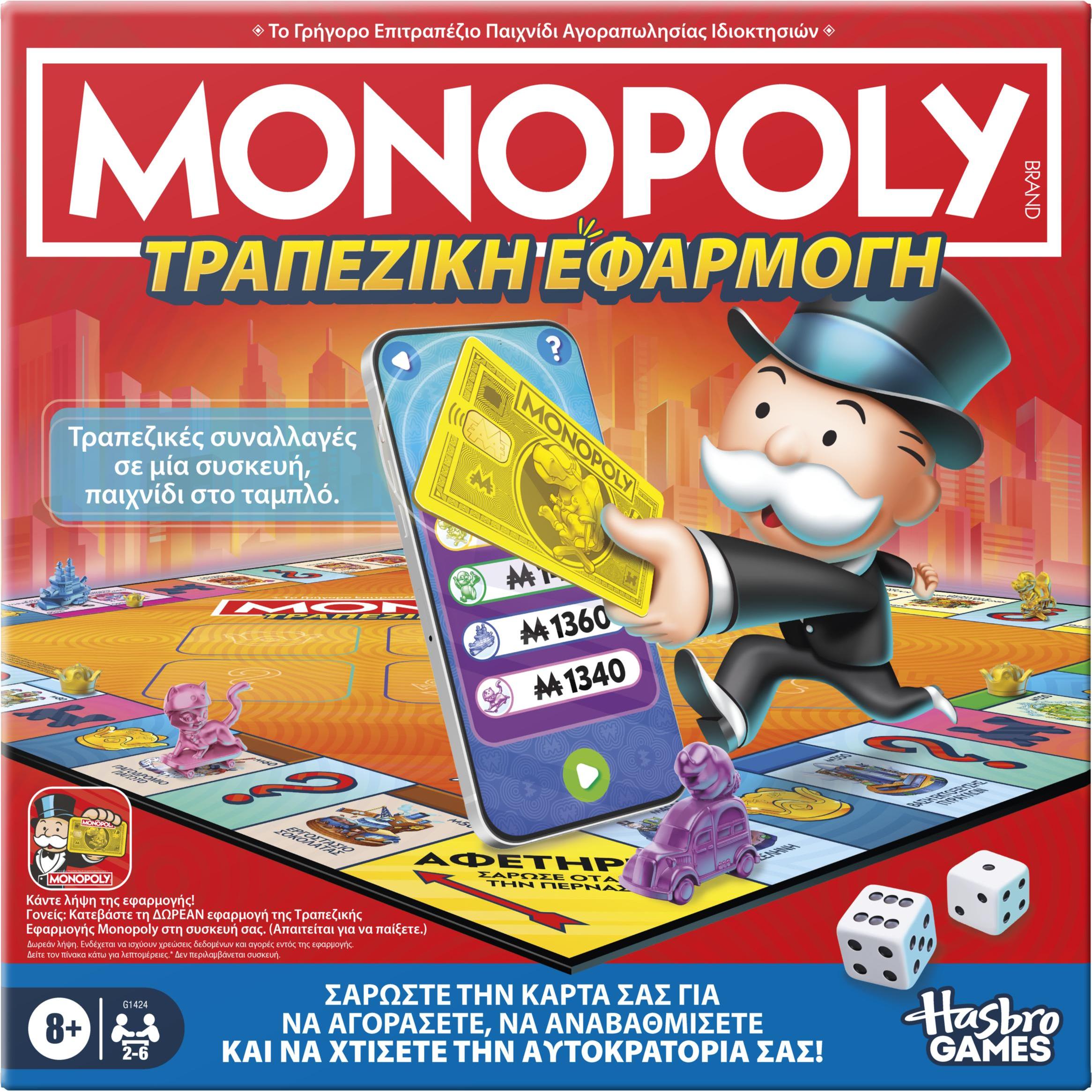 Hasbro Gaming Monopoly App Banking (Greco)