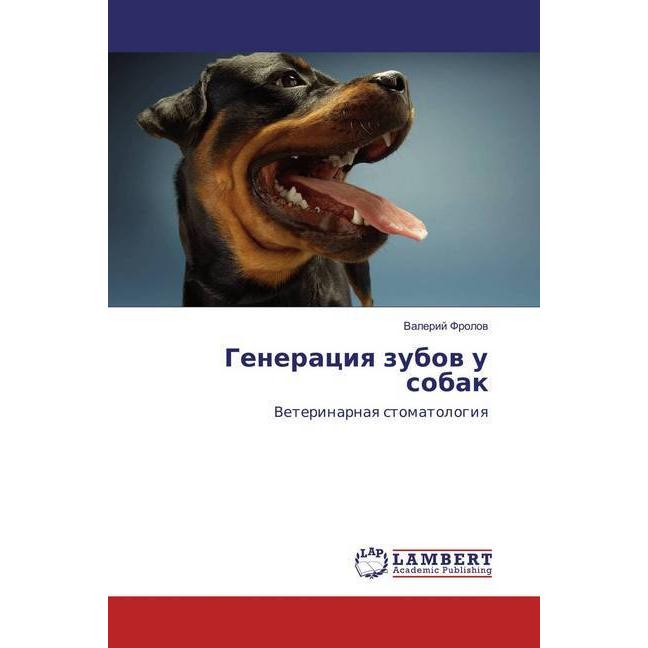Generaciya zubov u sobak, Fachbücher von Valerij Frolov