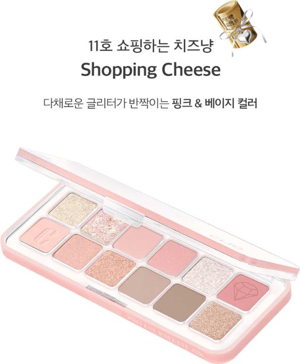 Actual product image Clio Pro Eye Palette Air Luxury Koshort (11 Shopping Cheese)