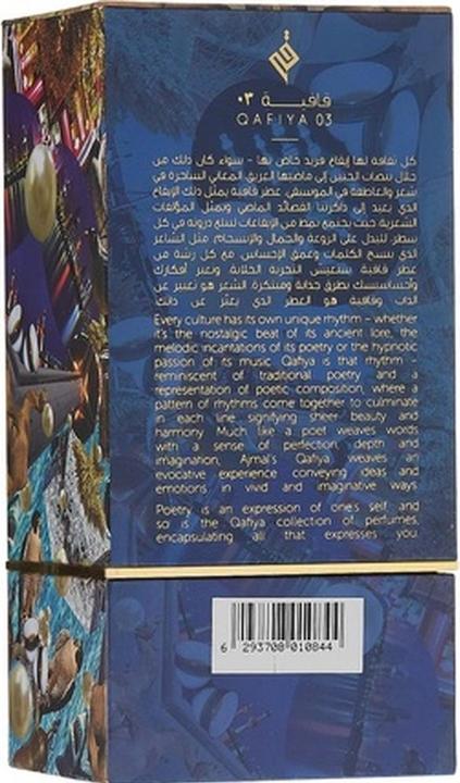 Immagine prodotto Ajmal Qafiya 03 (Eau de parfum, 75 ml)