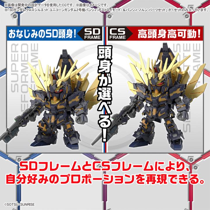 Actual product image Bandai SD GUNDAM -Cross Silhouette Unicorn 02 Banshee & Norn Parts -Model Kit
