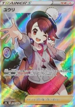 Produktbild Pokémon Vmax Climax Booster Pack (Japanisch, Booster Pack)