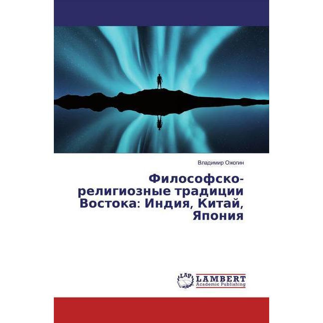 Filosofsko-religioznye tradicii Vostoka: Indiq, Kitaj, Yaponiq, Sachbücher von Vladimir Ozhogin