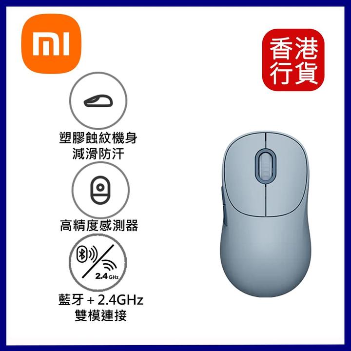 Actual product image Xiaomi WIRELESS MOUSE 3 BLUE GL XMWXSB03YM, 57945 (Wireless)