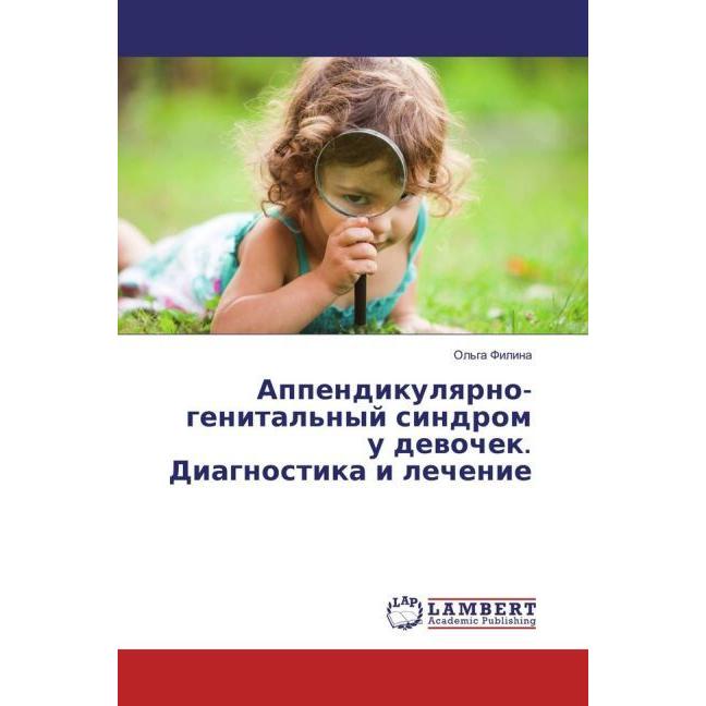 Appendikulyarno-genital'nyj sindrom u devochek. Diagnostika i lechenie, Fachbücher