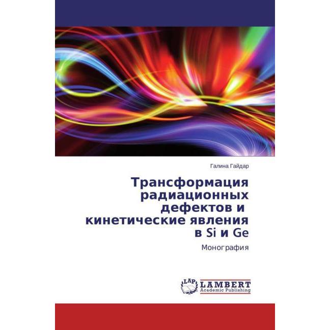 Transformatsiya radiatsionnykh defektov i kineticheskie yavleniya v Si i Ge, Fachbücher von Galina Gaydar