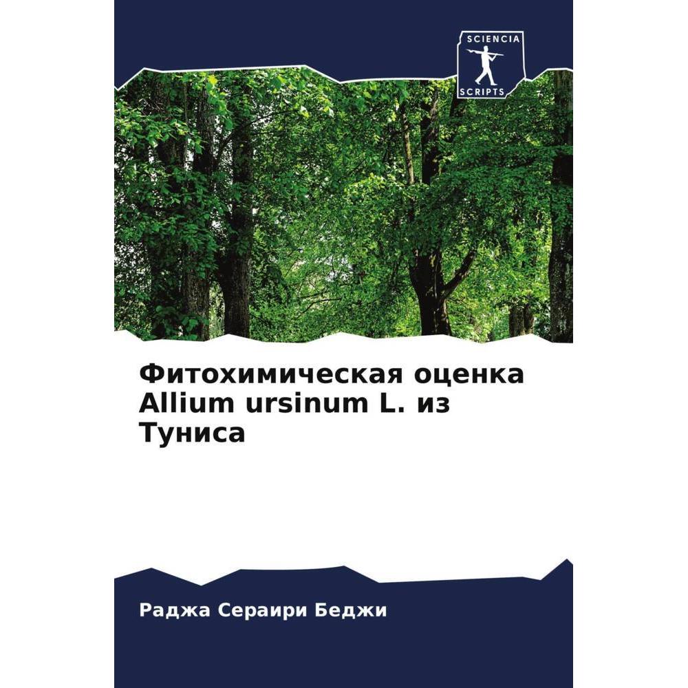 Fitohimicheskaq ocenka Allium ursinum L. iz Tunisa, Fachbücher von Radzha Serairi Bedzhi