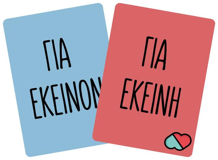 Actual product image The Couple Game Company Επιτραπέζιο The Couple Game για 2 Παίκτες 18+ Ετών