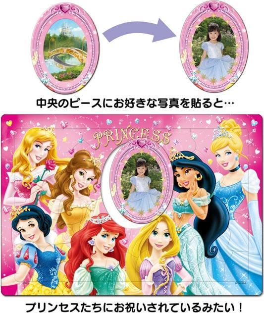 Actual product image Disney Princess My photo piece children's puzzle 41 pieces (41 pieces)