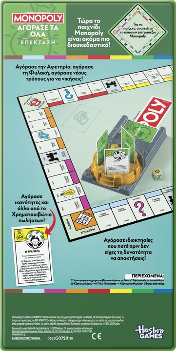 Produktbild Hasbro Gaming Monopoly Ergänzung Kaufe alles (Griechisch)