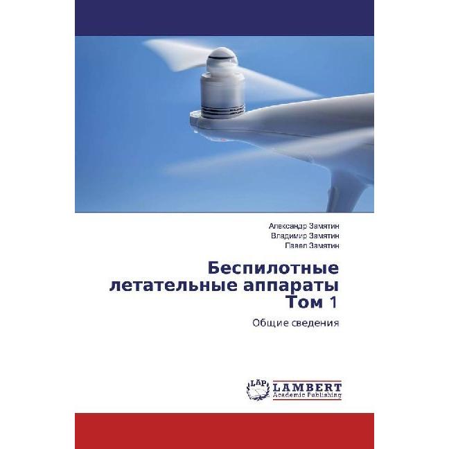 Bespilotnye letatel'nye apparaty Tom 1, Fachbücher von Alexandr Zamqtin, Pawel Zamqtin, Vladimir Zamqtin