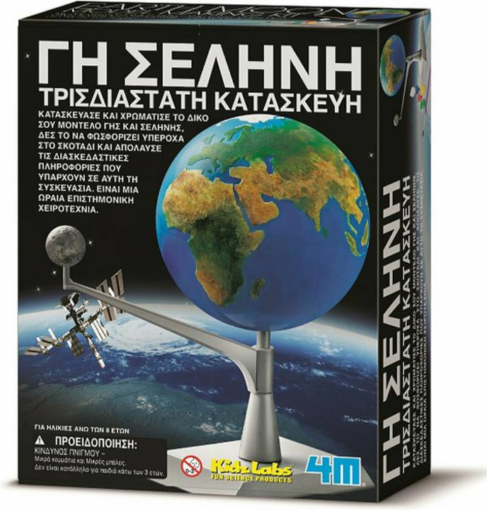 Produktbild 4M Earth-Moon Model Making Kit