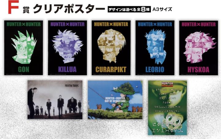 Image du produit Banpresto Hunter X Hunter - Gon Freecs Ichibansho