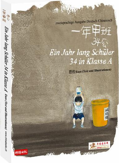 Produktbild Ein Jahr lang Schüler 34 in Klasse A (Deutsch, Katrin Buchta, Zuo En, 2011)