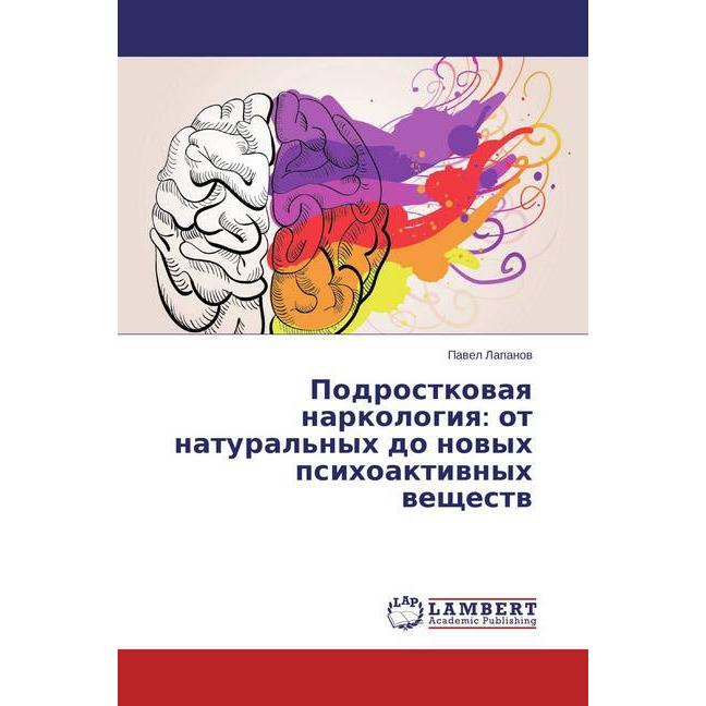Podrostkovaya narkologiya: ot natural'nyh do novyh psihoaktivnyh veshhestv, Fachbücher von Pavel Lapanov