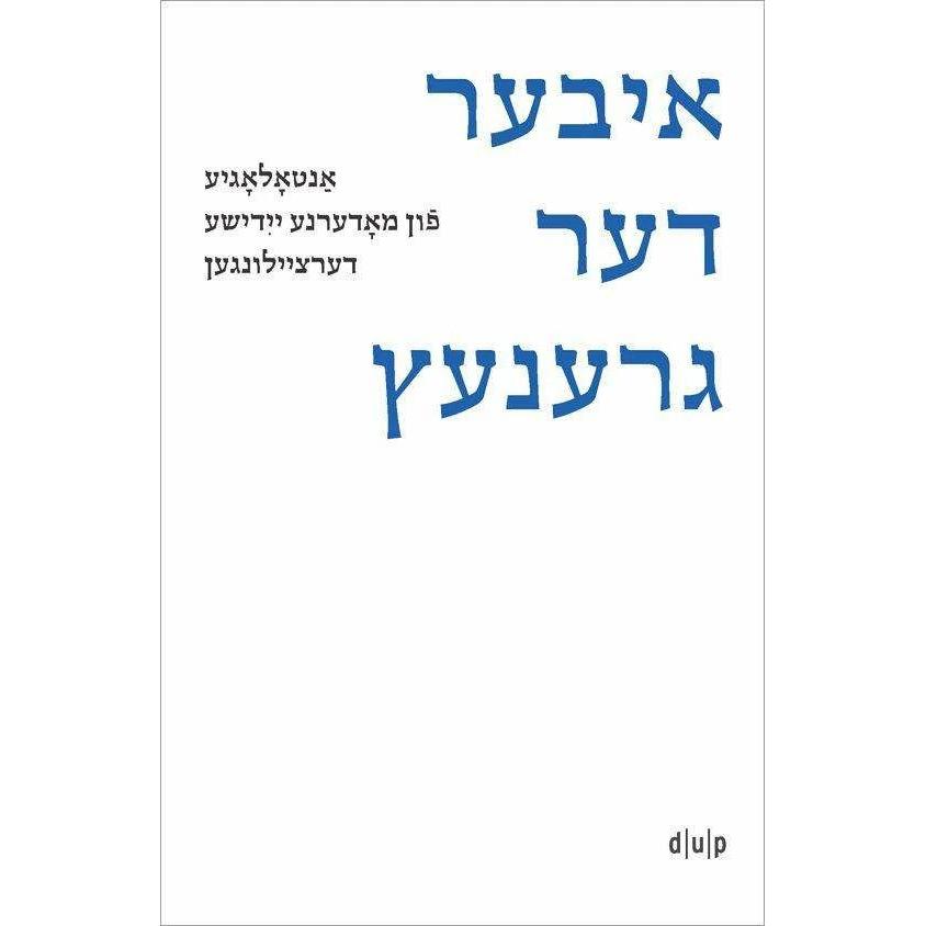 Thumbnail - Daria Vakhrushova, Fachbücher von Simon Neuberg, Efrat Gal-Ed, Daria Vakhrushova