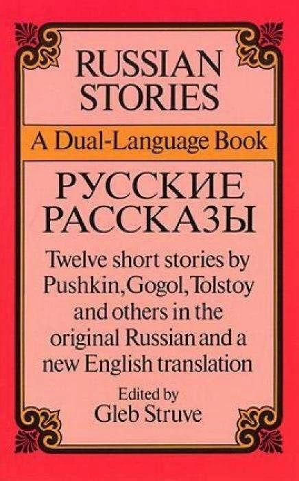 Produktbild Russian Stories (Englisch, 1990)