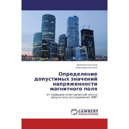 Opredelenie dopustimykh znacheniy napryazhennosti magnitnogo polya, Fachbücher