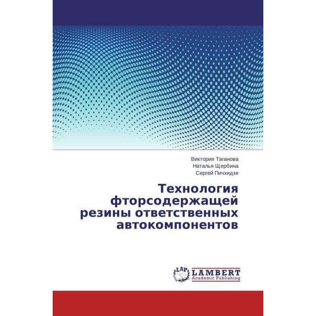 Tekhnologiya ftorsoderzhashchey reziny otvetstvennykh avtokomponentov, Fachbücher von Natal'ya Shcherbina, Viktoriya Tag...