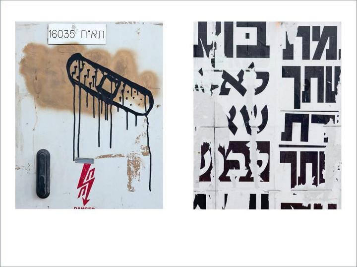 Produktbild Mein Israel (Deutsch, 2015)
