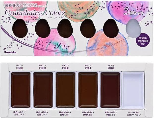 Actual product image Kuretake Watercolour set Gansai Tambi Granulating Colors (772 Aurora Pink, 775 Aurora Violet, 773 Aurora Orange, 774 Aurora Blue, 771 Aurora Red)