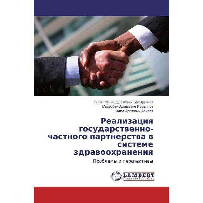 Realizaciya gosudarstvenno-chastnogo partnerstva v sisteme zdravoohraneniya, Fachbücher von Talantbek Abdullaevich Batyr...