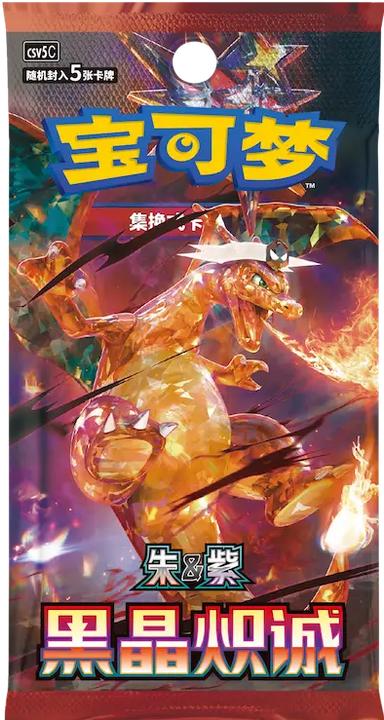 Actual product image Pokémon - Crystal Blaze CSV5C Slim Box - Simplified chinese (Chinese, Booster display)