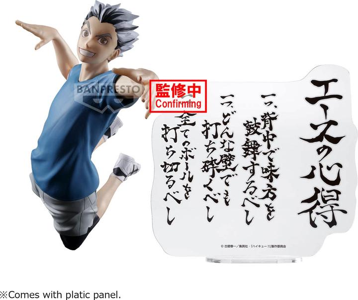 Image du produit Banpresto Haikyu - Kotaro Bokuto