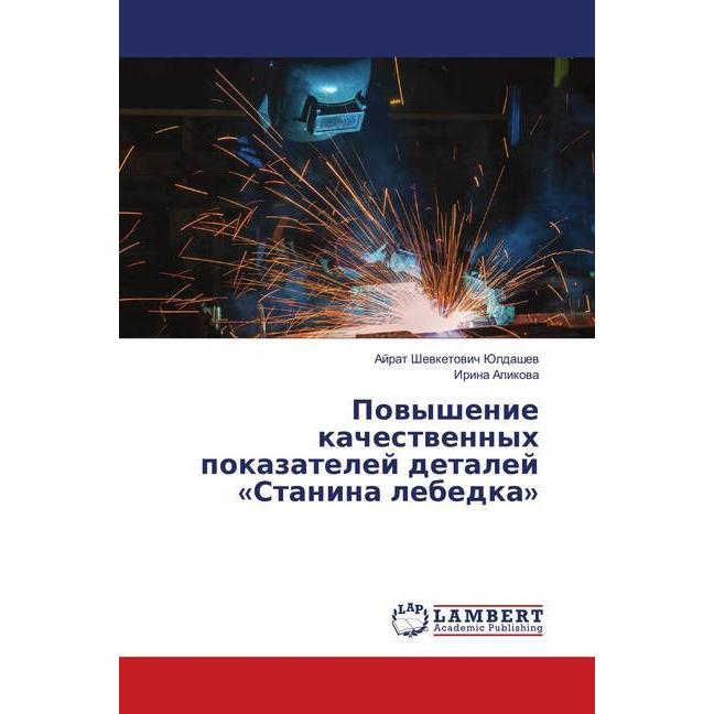 Povyshenie kachestvennyh pokazatelej detalej 'Stanina lebedka', Fachbücher von Ajrat Shevketovich Juldashev, Irina Apiko...
