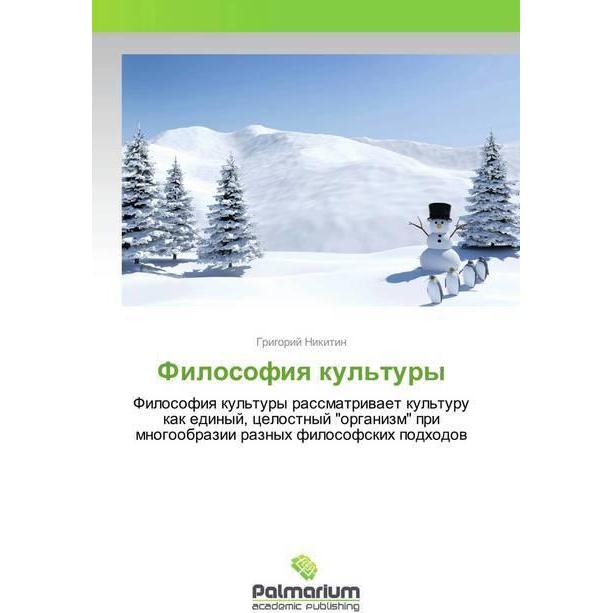 Filosofiq kul'tury, Sachbücher von Grigorij Nikitin